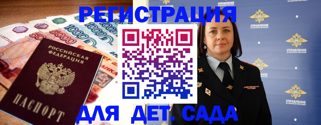 прописка для военкомата в Назарово