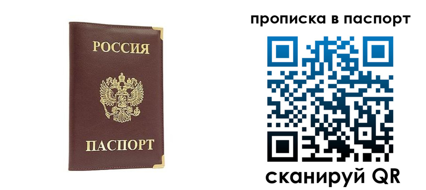 временная регистрация адрес в Назарово