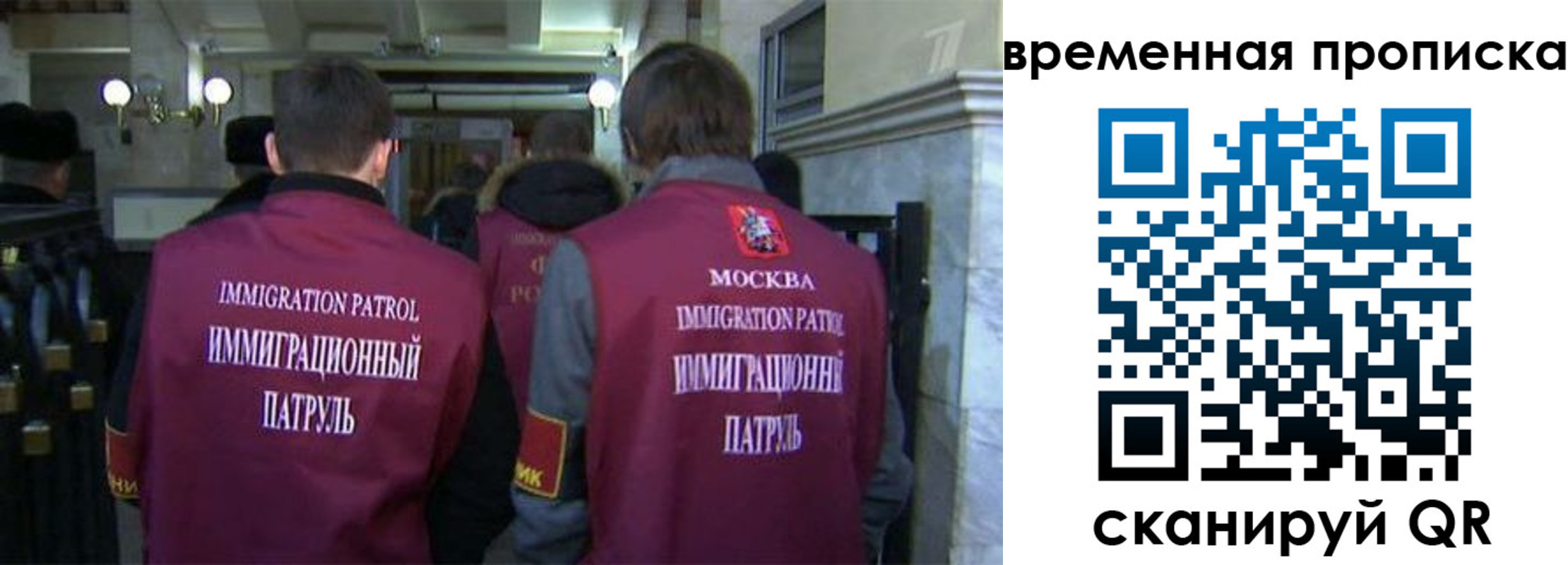 миграционный учет в Назарово