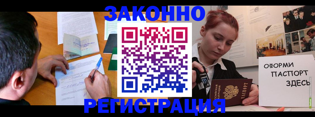 временная регистрация гарантия в Назарово