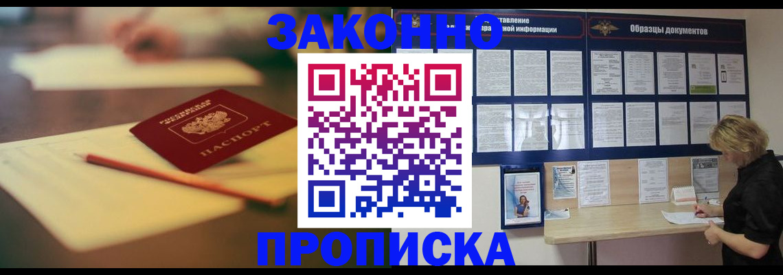 регистрация для школы в Назарово